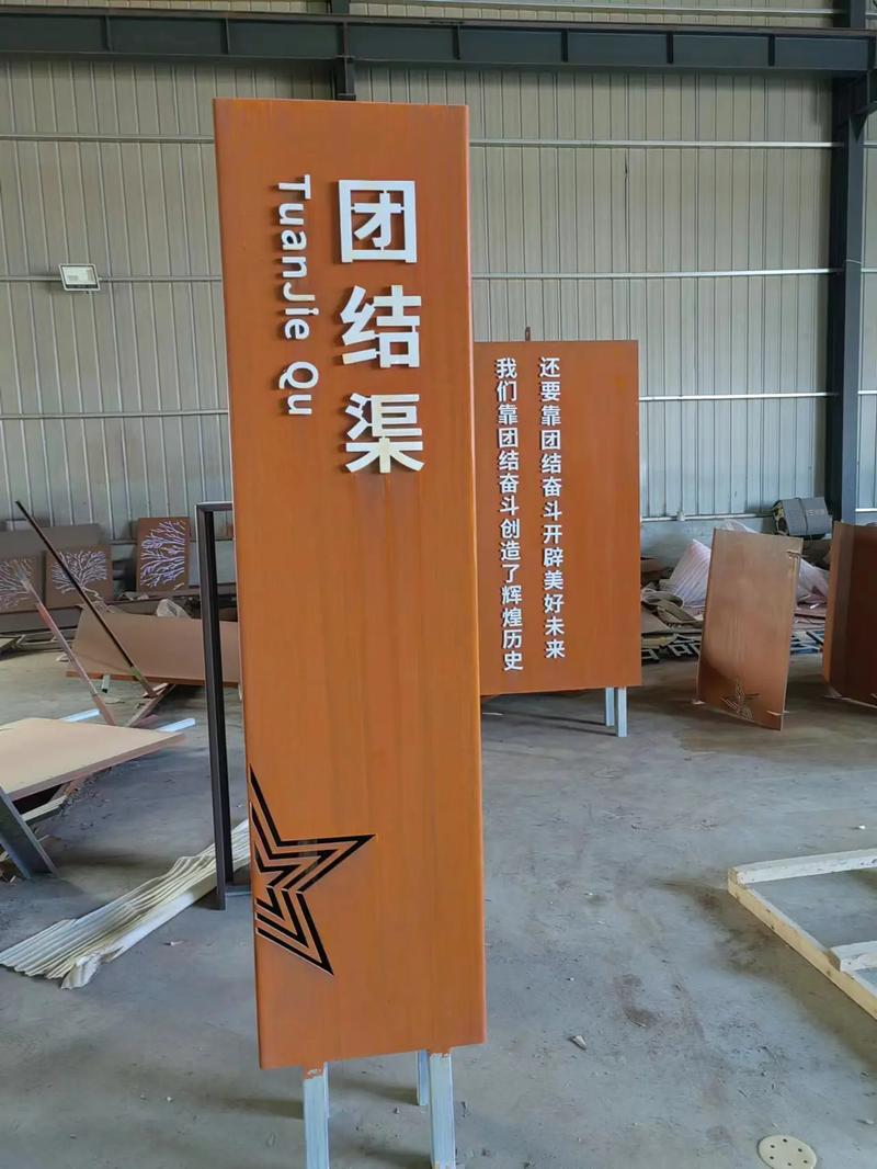 张家口耐候钢标识牌