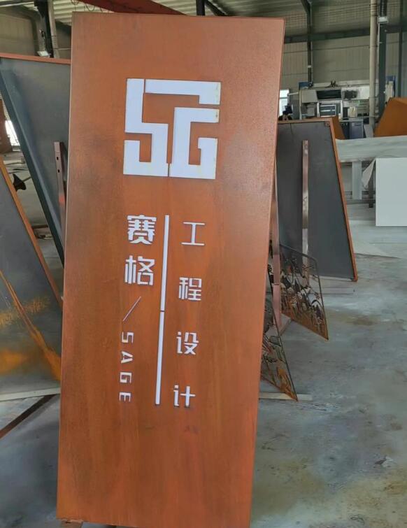 张家口锈钢板招牌